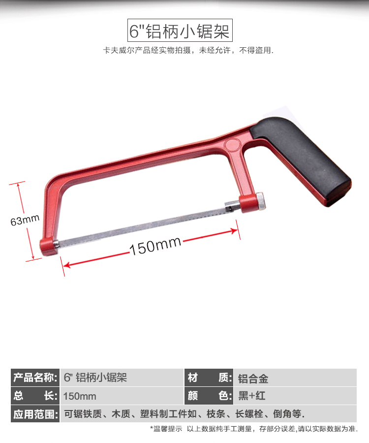 小手鋸，卡夫威爾手工具