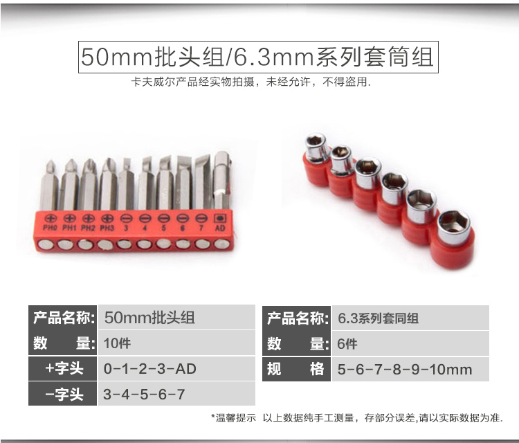 套筒，批頭
