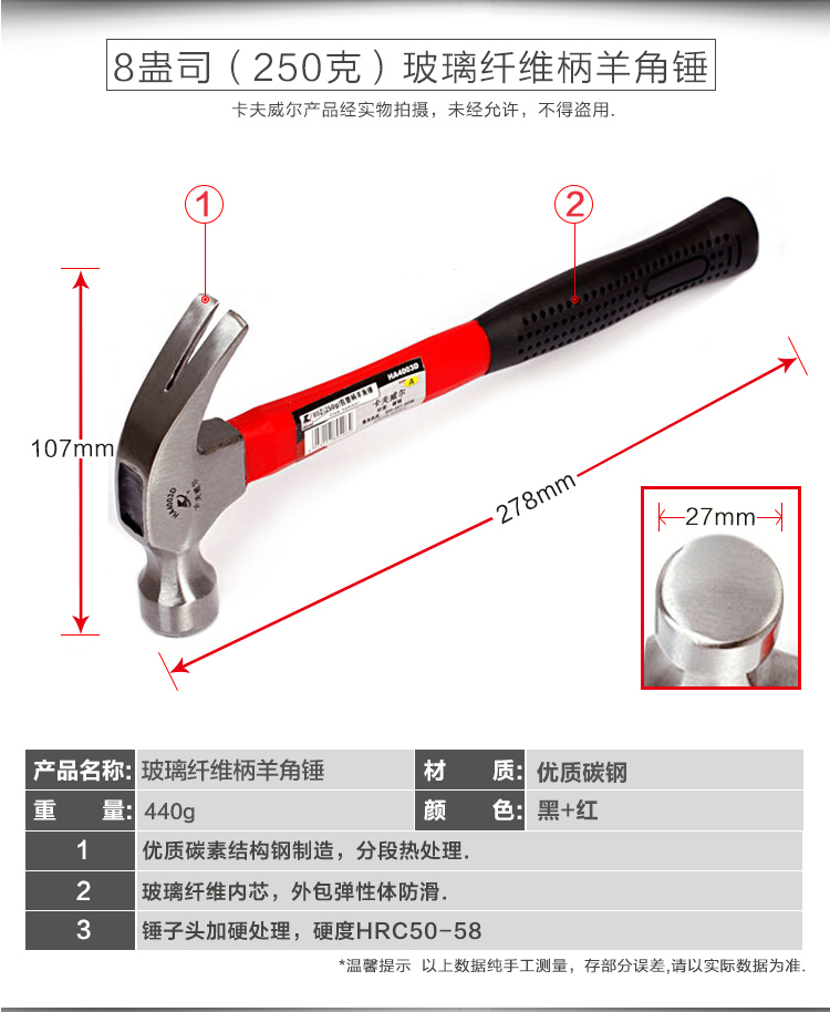 羊角錘,錘子，敲擊工具