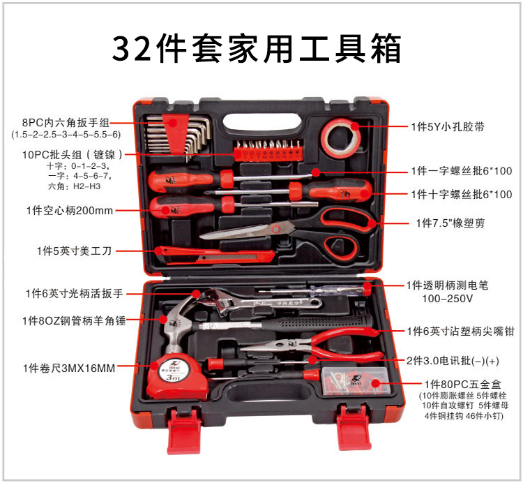 卡夫威爾標(biāo)配常用組合工具套裝