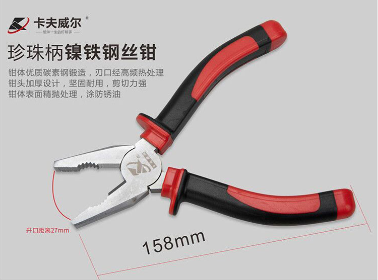 鋼絲鉗，鉗子，手工具