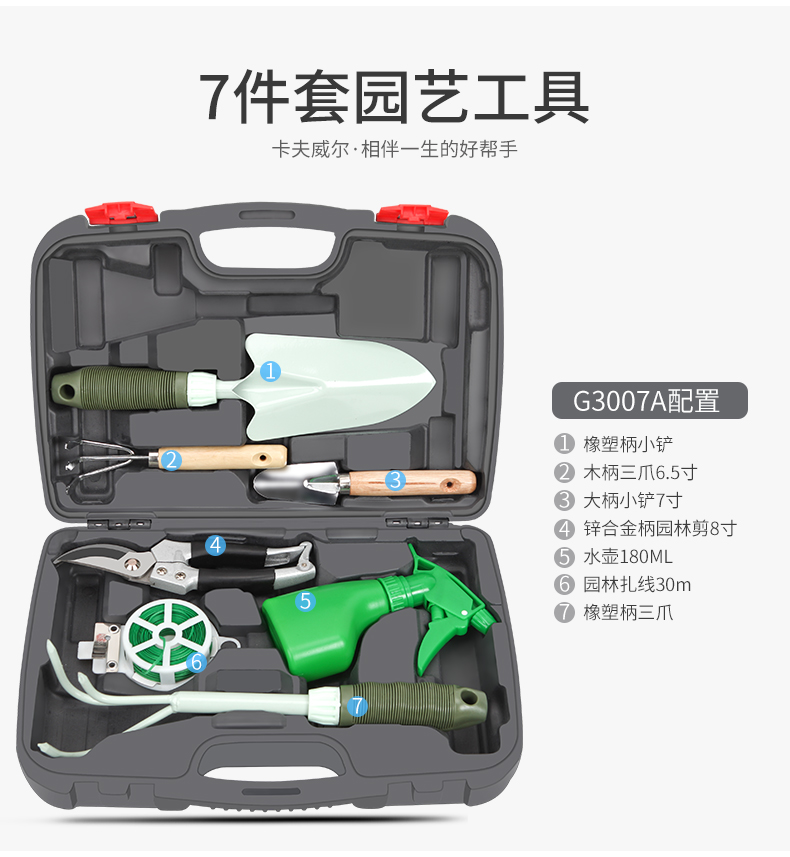 家用手動(dòng)園林工具