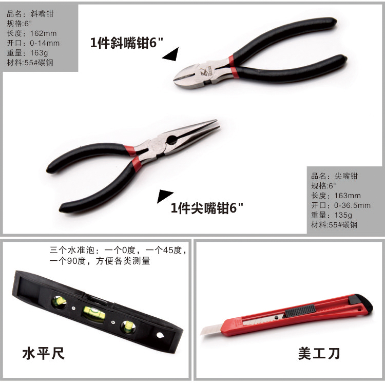 五金工具，家用五金手動工具