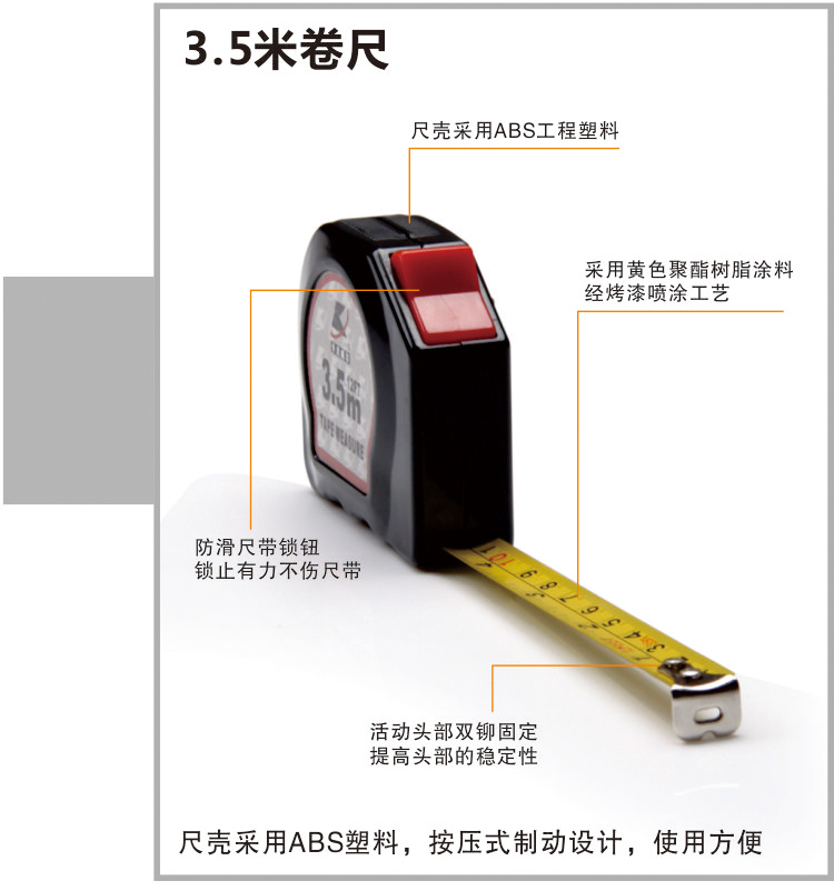 卷尺，量尺，測量工具