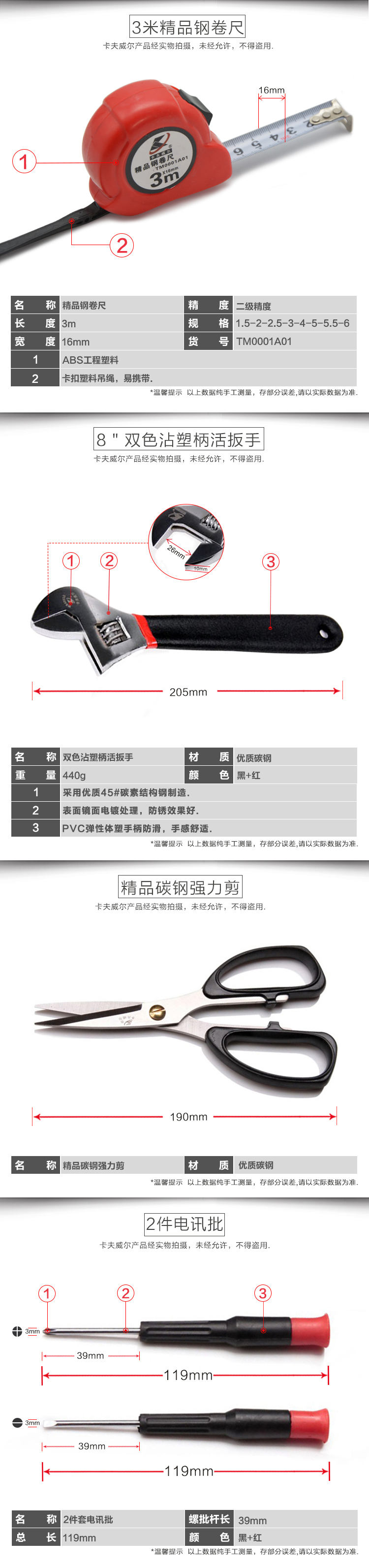 家用工具套裝，卡夫威爾家用禮品工具箱