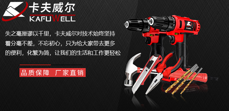 實用工具套裝,沖擊鉆,工具套裝批發(fā)