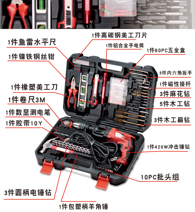 電鉆廠(chǎng)家,電錘工具套裝,電鉆套裝