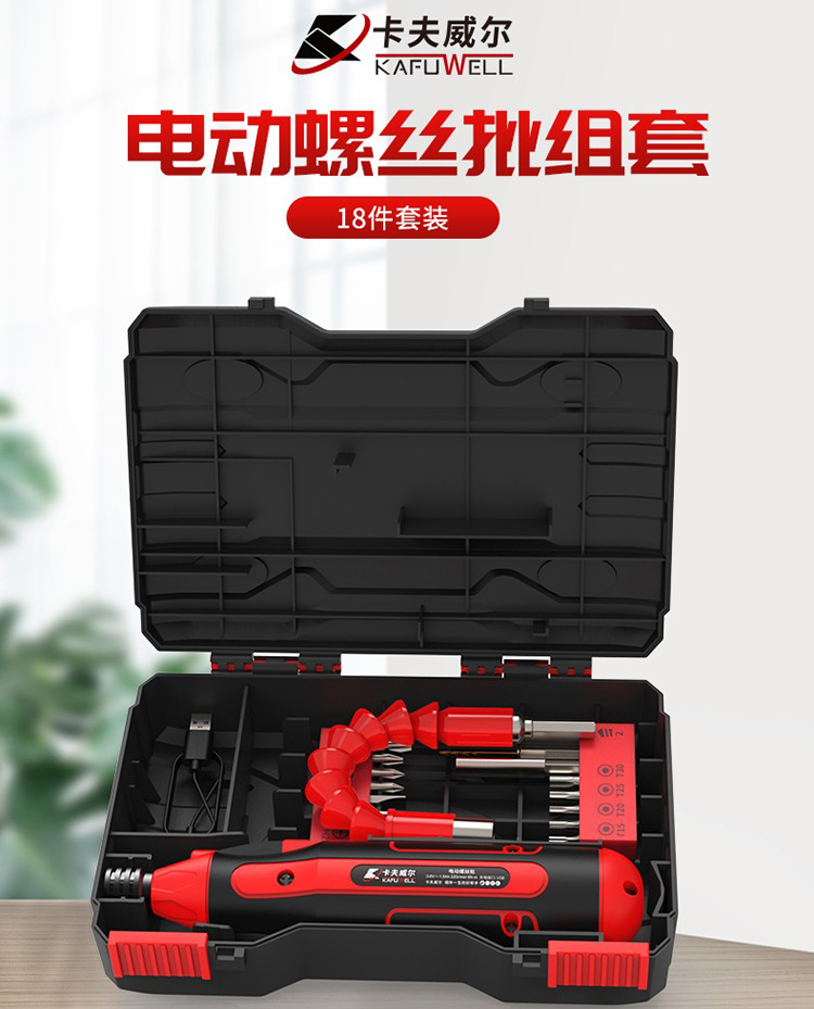 電動螺絲刀,小電鉆套裝,工具生產(chǎn)廠家