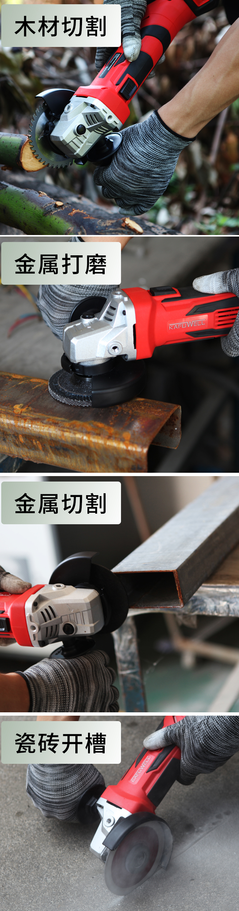 角磨機(jī)品牌,電動(dòng)角磨機(jī),充電角磨機(jī),角磨機(jī)型號(hào)