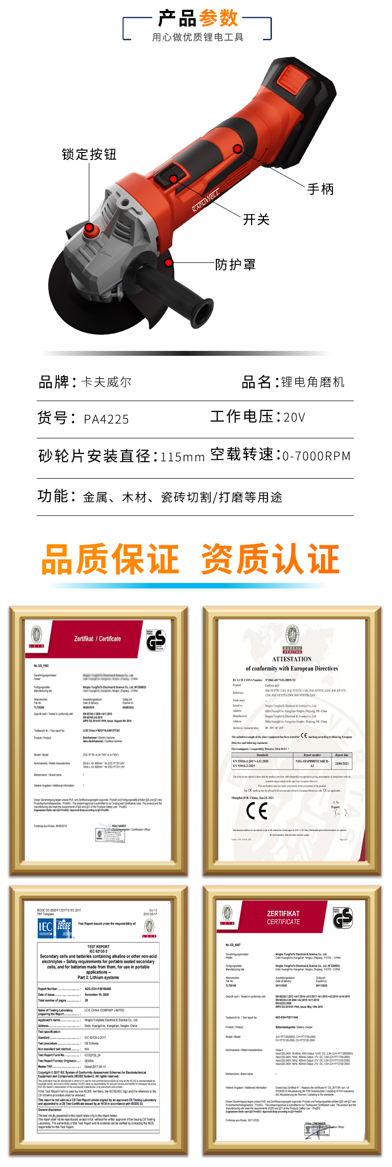 品牌角磨機(jī),角磨機(jī),鋰電角磨機(jī),電動(dòng)角磨機(jī),充電角磨機(jī),打磨拋光機(jī)