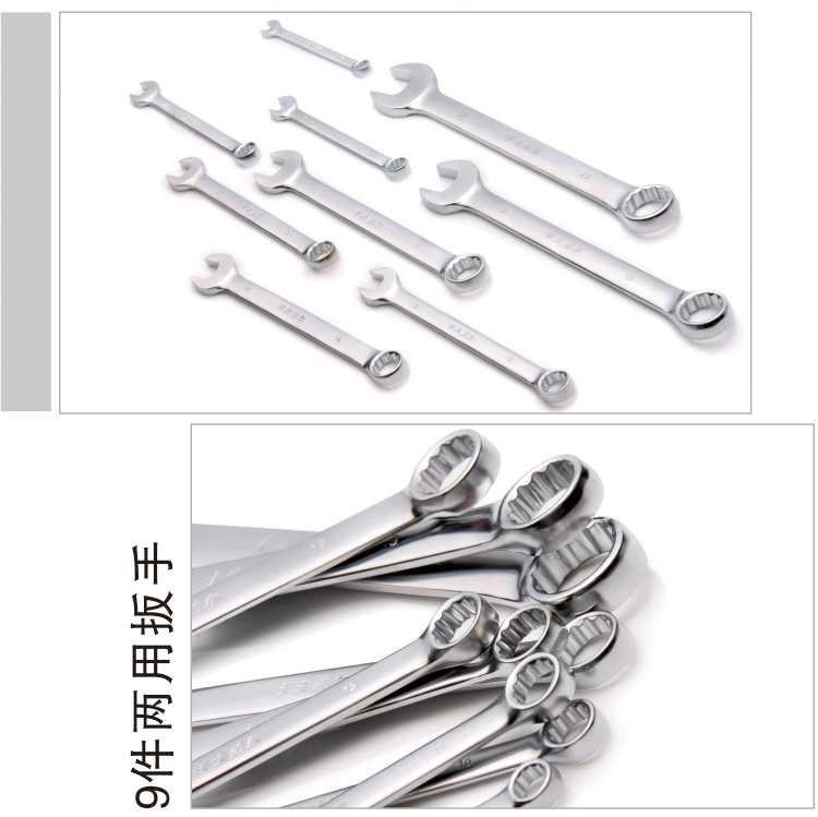 扳手，兩用扳手