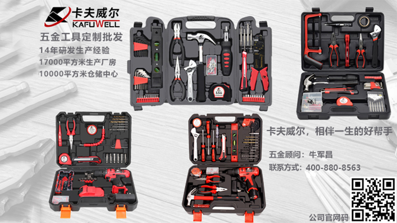 卡夫威爾,工具,工具套裝,絕緣工具,絕緣工具套裝