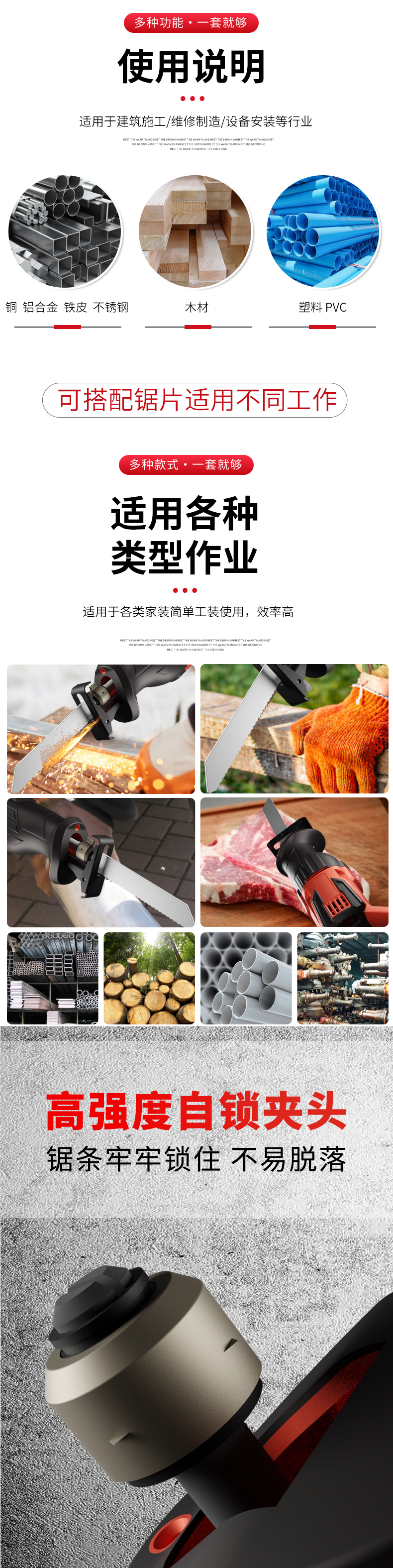 往復(fù)鋸,鋰電往復(fù)鋸,馬刀鋸,木工手提鋸,電動切割機(jī)