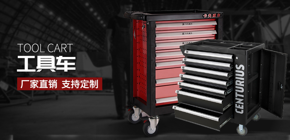 廠(chǎng)家定制工具柜