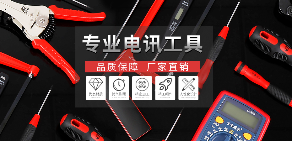 電動工具,手工具
