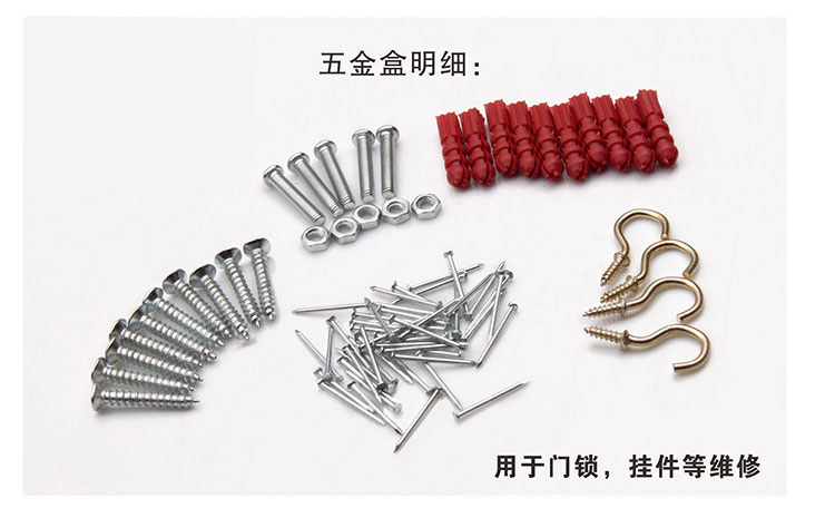 螺絲釘，小釘子